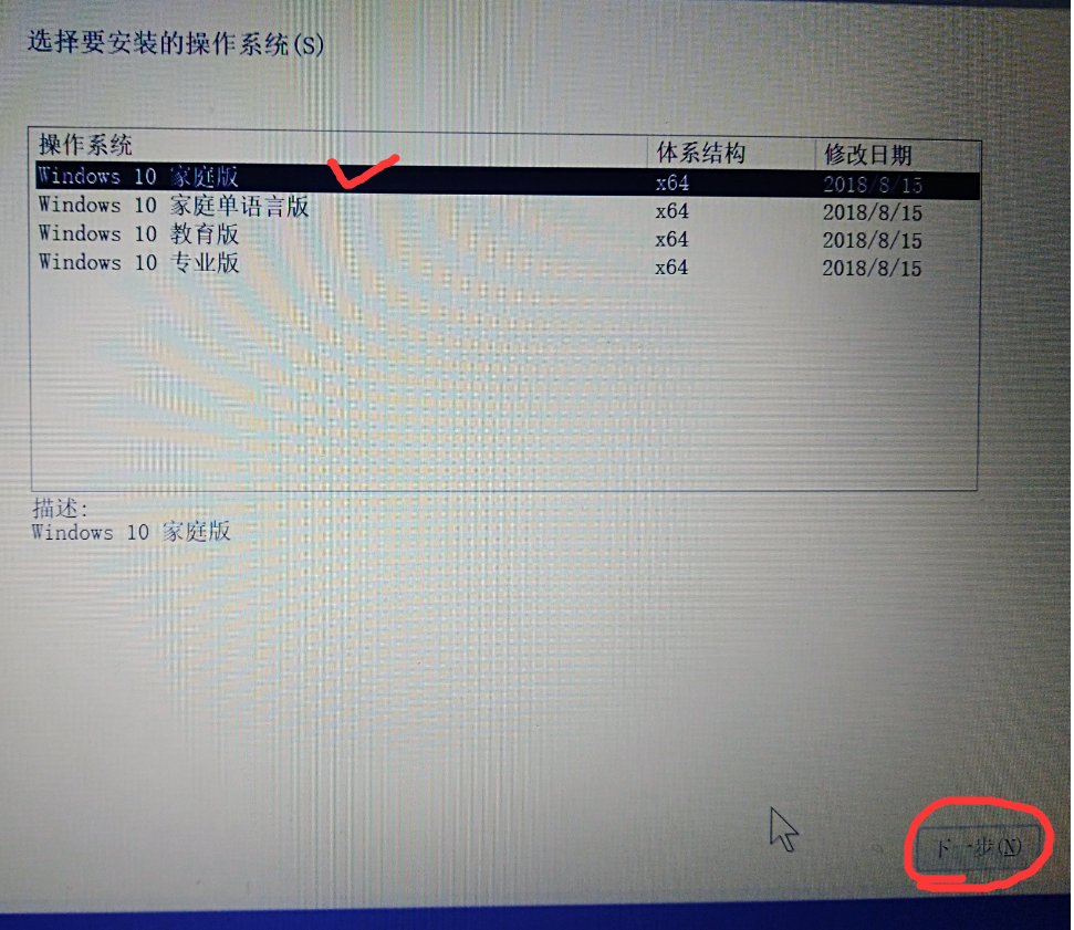 选择操作系统版本